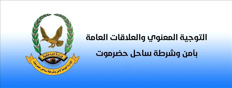 أمن المكلا يقوم بحملة ضبط المحلات التجارية للألعاب النارية والمتفرقعات