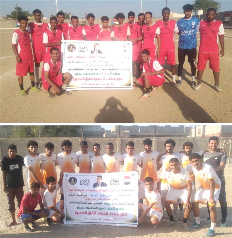 التعادل السلبي يحسم مواجهة النصر زنجبار وشباب باجدار في دوري شهداء الجنوب الرمضاني بزنجبار