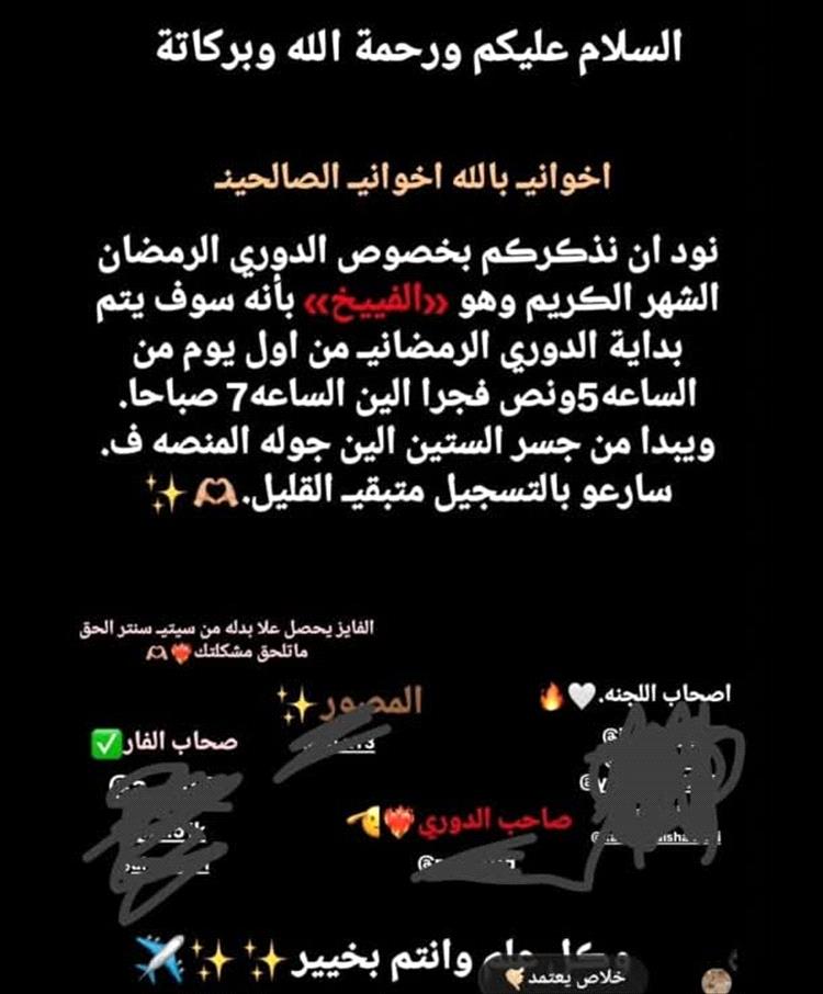 مركز شرطة فوه  يلقي القبض على أربعة متهمين يقومون بتنظيم سباقات للدراجات النارية