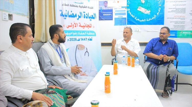 الوكيل هشام السعيدي يفتتح العيادة الرمضانية المجانية الاولى بمنطقة العقاد مديرية القطن