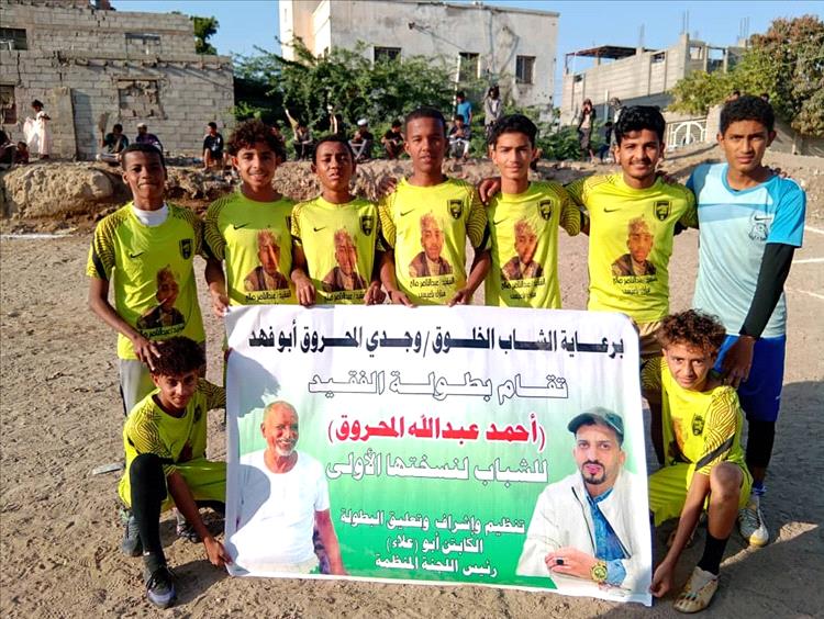 اتحاد سواحل يختتم مرحلة الذهاب لبطولة الفقيد المحروق بفوز مثير على الوصل