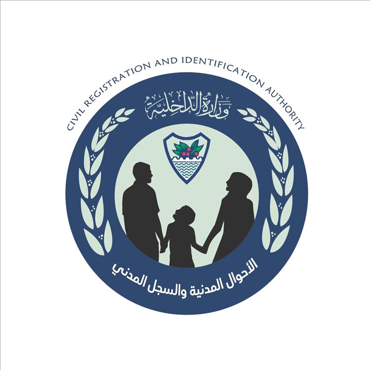 الأحوال المدنية تقرر فصل موظف لتورطه في تزوير بصمات عشرية