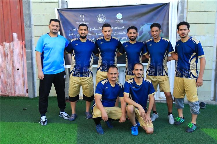 إنطلاق البطولة الكروية الاولى لإطباء الاسنان بتعز