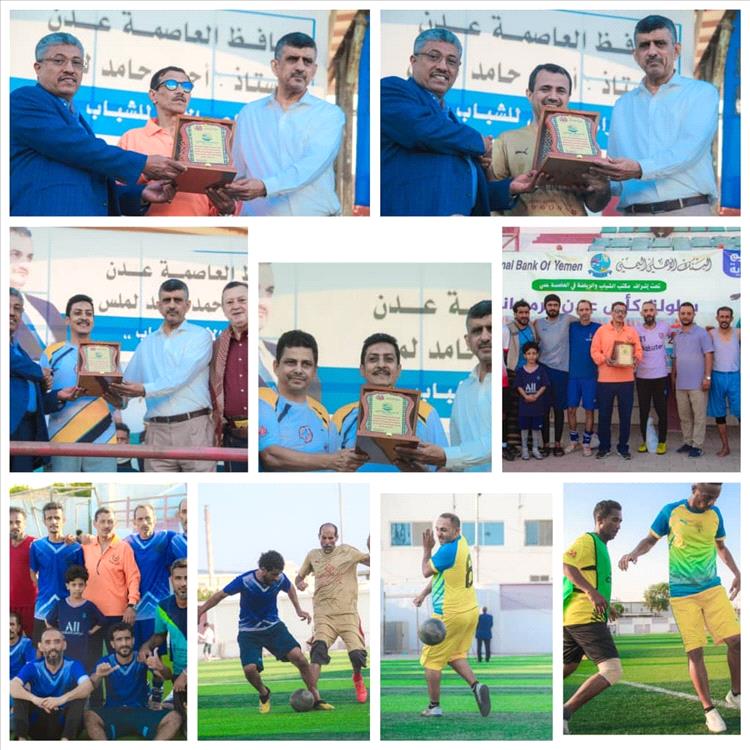 الشرطة والمصافي يتألقون والبنك الأهلي يكرّم المشاركين في 
بطولة الخماسي