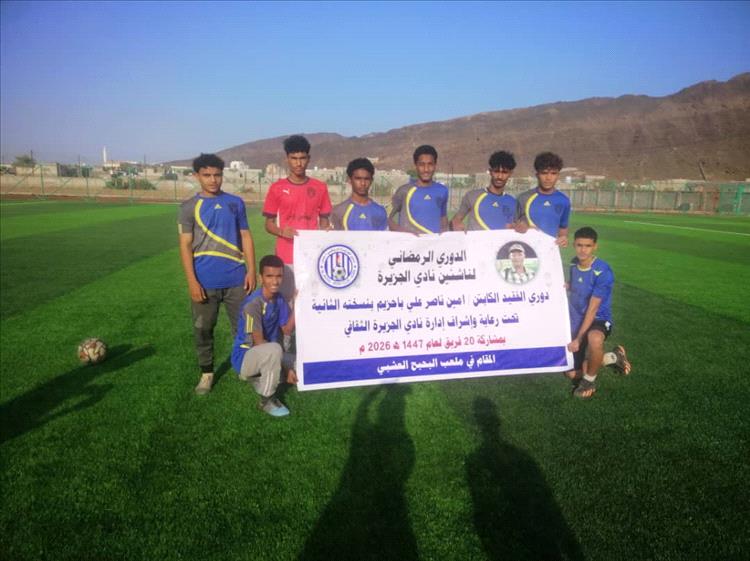 الطاووس يحسم المواجهة الصعبة ويتأهل بركلات الترجيح في دوري الفقيد أمين باحزيم للناشئين