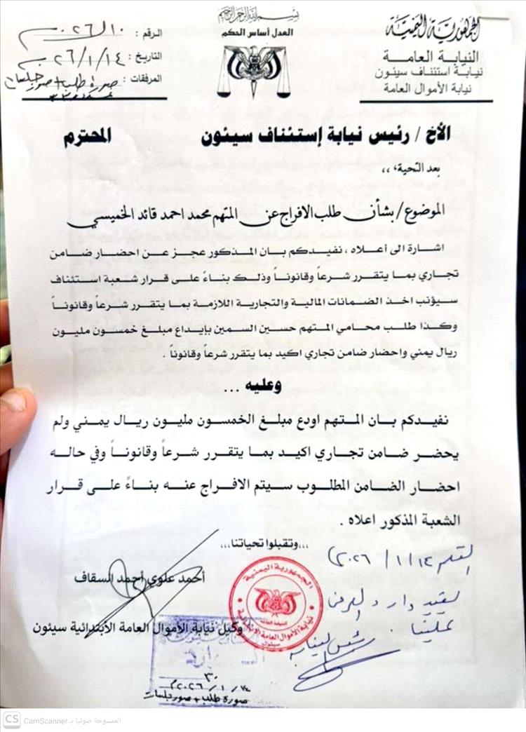 تاجر يعلن إضراباً عن الطعام في سجن سيئون ويكشف تفاصيل قضيته