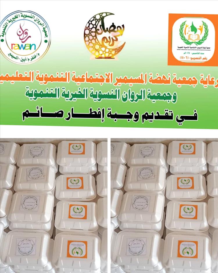 جمعيتان في أبين تتعاونان لتقديم وجبات إفطار صائم في مبادرة مجتمعية ذاتية