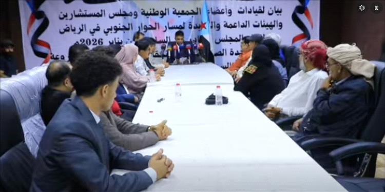 أعضاء في الجمعية الوطنية ومجلس المستشارين يعلنون من عدن تأييدهم حل المجلس الانتقالي المنحل