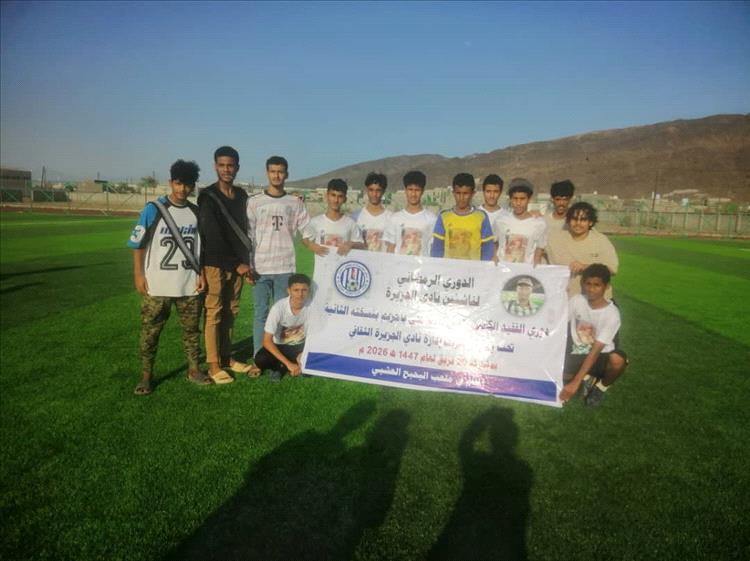 الفقيد عبدالله الحكمي يحسم المواجهة بهدف قاتل ويتأهل على حساب المجاعلة في دوري أمين باحزيم للناشئين