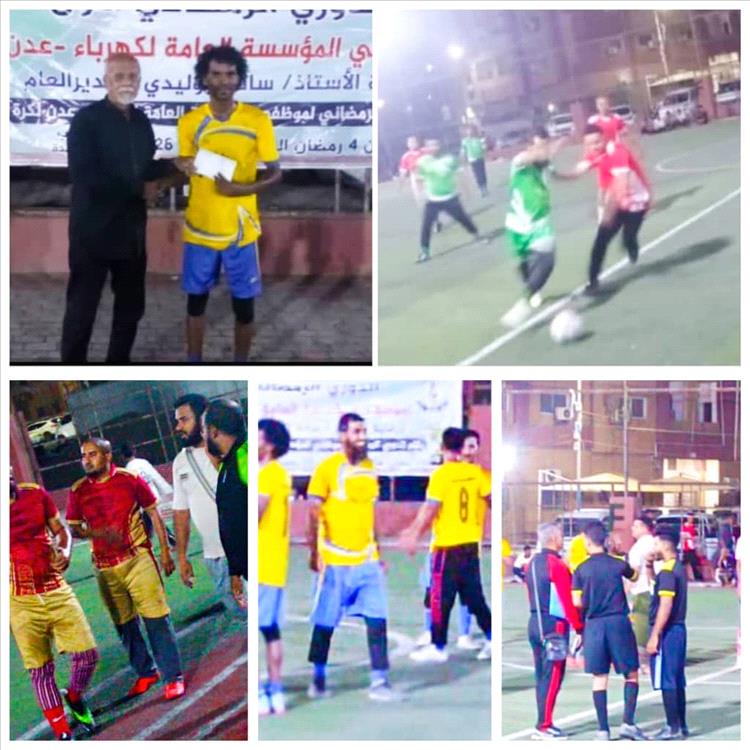 المنطقة الثالثة تهزم المنصورة وخورمكسر يسحق الوزارة في دوري كهرباء عدن برعاية الوليدي