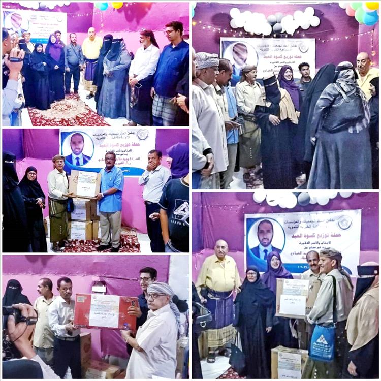 اتحاد الجمعيات والمؤسسات يدشن توزيع كسوة العيد للأيتام والأسر الفقيرة