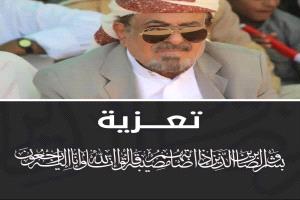 قيادة وزارة الصناعة والتجارة تعزي وزير الصحة بوفاة والده