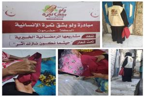 مبادرة رمضانية لإدخال السرور على كبيرات السن من الأسر المتعففة بالمكلا