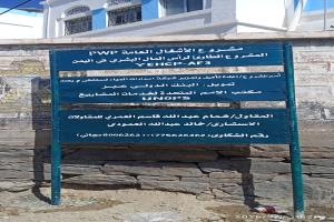 الاشغال العامة تنفذ خزانات وشبكات مياه للمشفى العام بمديرية رصد بيافع