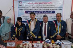 "جودة الترجمة والوعي الايديولوجي" في أطروحة دكتوراه بجامعة عدن