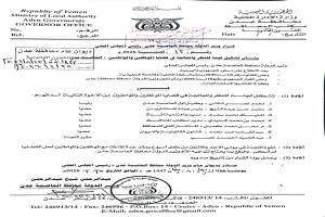 قرار جديد في العاصمة المؤقتة عدن.. تشكيل لجنة لمعالجة قضايا الموظفين والمواطنين