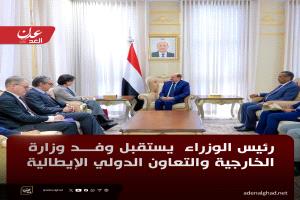 رئيس الوزراء  يستقبل وفداً من الخارجية الإيطالية ويؤكد أهمية تعزيز التعاون الثنائي