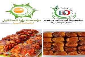 مؤسسة رؤيا المستقبل توزع التمور على 120 أسرة في أبين بدعم من مؤسسة بانافع