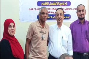 الشعبي يختتم دورة تدريبية في برنامج الأكسل المتقدم لموظفي صحة عدن
