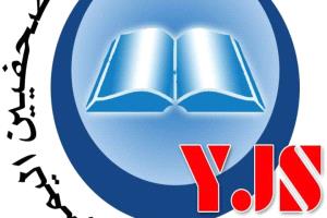 نقابة الصحفيين اليمنيين تندد بملاحقة صحفيين في وادي حضرموت