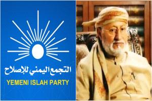 التجمع اليمني للإصلاح ينعي أحد مؤسسيه البارزين الشيخ حميد بن عبد الله العذري