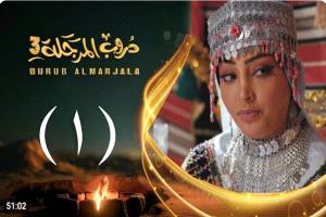 مسلسل دروب المرجلة 3 | الحلقة 1 الأولى | صلاح الوافي ،أشواق علي