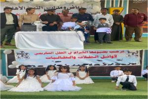 مدارس التميز الأهلية بخنفر تقيم الحفل التكريمي لأوائل الطلاب