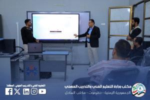 تدشين المنصة الإلكترونية الموحدة بالمعهد التقني الصناعي
