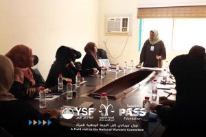 اللجنة الوطنية للمرأة تبحث مع مؤسسة PASS سبل رسم سياسات لتعزيز وصول القياديات للعدالة