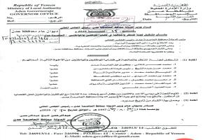 محافظ العاصمة الموقتة عدن يشكّل لجنة للنظر والمعالجة في قضايا الموظفين والمواطنين