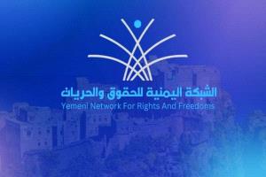 تقرير حقوقي: 4,868 انتهاكًا لمليشيات الحوثي في الحديدة خلال عام 2025