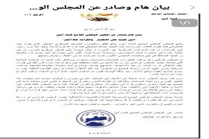 المجلس الوطني الجامع لأبناء أبين يصدر بيانًا بشأن التطورات العسكرية ويحذر من تداعياتها