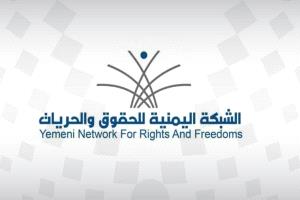 الشبكة اليمنية للحقوق والحريان تستنكر الانتهاكات التي تطال المدنيين في صنعاء