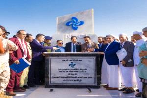 بحضور وزاري ورسمي.. وضع حجر الأساس للمدينة الاقتصادية بمنطقة العلم في أبين