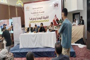 مأرب.. ندوة فكرية" تؤكد على دور القبيلة كصمام أمان للجمهورية وحارس للهوية الوطنية