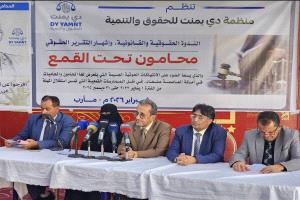 مأرب: إشهار تقرير "محامون تحت القمع" وتوثيق 382 انتهاكاً حوثياً بحق المحامين في أمانة العاصمة صنعاء