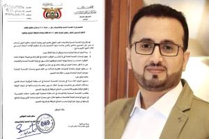 بتوجيهات الوزير العولقي.. الخدمة المدنية تُحدد ساعات الدوام الرسمي خلال شهر رمضان المبارك