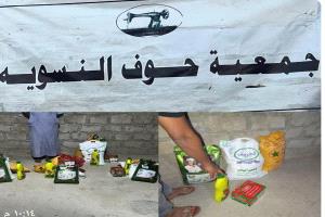 جمعية حوف النسوية التنموية توزع سلالاً غذائية على الأسر الأكثر احتياجاً بدعم من اتحاد المؤسسات الخيرية