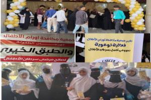 بمبادرة إنسانية لطلابها.. مدرسة "الجيل الواعد" تدعم أطفال السرطان بـ "طبق خيري"