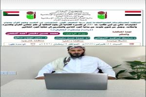 الباحث محمد حسين دهـمس  النخعي ينال درجة الماجستير في التفسير وعلوم القرآن من جامعة القرآن الكريم والعلوم الإسلامية بالسودان
