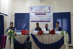 جامعة عدن تمنح الباحث عبدربه أحمد حسين المنذري شهادة الدكتوراة بإمتياز ومرتبة الشرف