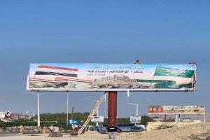 حضرموت ترفع رسائل امتنان.. لوحات شكر للمملكة العربية السعودية