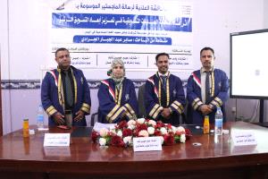 الماجستير بامتياز للباحث صابر عبدالجبار الجرادي من كلية العلوام الإدارية بعدن