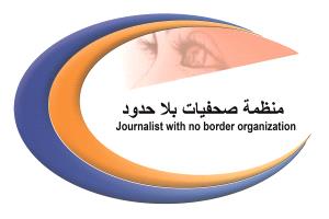 منظمة صحفيات بلا قيود تُدين الاعتداء المسلح على مقر صحيفة عدن الغد في عدن