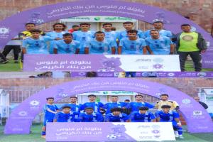 السبت.. الشمايتين والوازعية في صراع الحسم بنهائي «أم فلوس 2026»