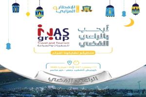 المجلس العزابي الشبابي بعدن يشكر وكالة ناس جروب لرعايتها الفضية لإفطار المجلس التاسع