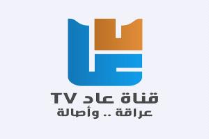 مؤسسة عاد وقناة عاد وموقعها الإلكتروني تدين الاعتداء المسلح على صحيفة “عدن الغد”