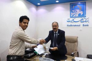 بنك حضرموت وشركة رواشن للتجارة والاستثمار يوقعان مذكرة تفاهم لتوفير الاحتياجات الأساسية للموظفين والمواطنين بنظام "البيع الآجل"