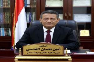 رئيس جامعة حضرموت يُهنئ معالي وزير التعليم العالي والبحث العلمي الجديد بمناسبة تعيينه