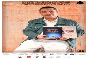 (جرائم التواصل الاجتماعي) كتاب جديد  للدكتور أسامة الاصبحي يسلط الضوء على خطورة الجرائم الإلكترونية